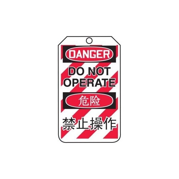 Accuform Safety Tags, DANGER DO NOT OPERATE BILINGUAL CHINESE, 5.75in x 3.25in, PF-Cardstock, 25PK TMC208CTP - main